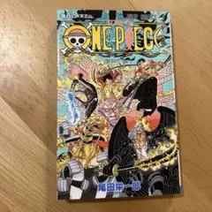 ONE PIECE 102 初版