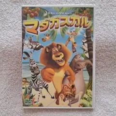 マダガスカル DVD