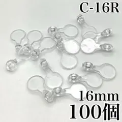【9793】接続パーツ かん付き クリア 100個