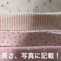 色んな柄の生地はぎれまとめ売りセット※いきなり購入不可！