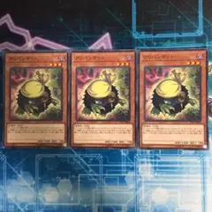 クリバンデット　ノーマル3枚セット