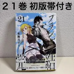 プランダ全巻セット 全21巻 セット バラ売り不可 プランダ全巻セット 全21巻 セット バラ売り不可 - メルカリ