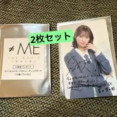 ≠ME ノイミー 映画 入場者特典 冨田菜々風