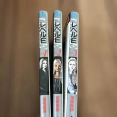 レベルE 全巻セット　冨樫義博