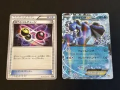 ガマゲロゲEX スペシャルチャージ