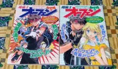 魔術士オーフェン ぱろでぃスペシャル パロディ大入袋