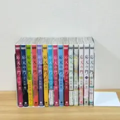【非全巻】応天の門 全巻セット ワケあり 灰原薬 匿名配送