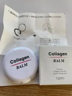 オージオ コラーゲンバーム❣️❣️ 小ジワ対策に❣️❣️