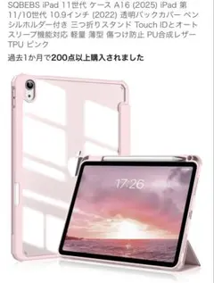 【美品】iPad 11世代ケース A16