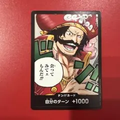 ワンピース カードゲーム ドン!!カード