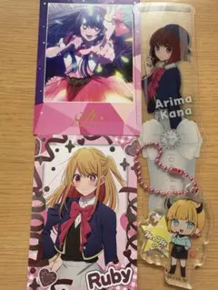 推しの子 グッズセット バラ売り不可