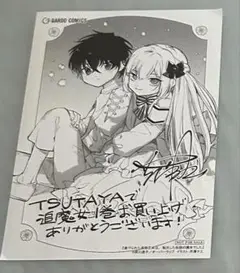 虐げられた追放王女は、転生した伝説の魔女でした ポストカード