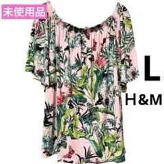 未使用品　H&Mのレディース ボタニカル柄オフショルトップス　ピンク色