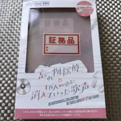 【匿名配送】リアル脱出ゲーム 忘れ物探偵と1万人の中に消えていった歌声 特典付き