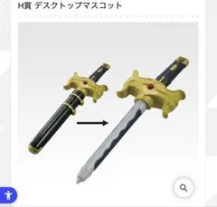 一番くじ ジョジョ H賞