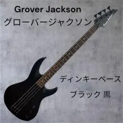 Grover Jacksonグローバージャクソン ディンキーベースブラック 黒 Grover Jackson 【Black Blood】BB-ST5.3 中信楽器製を買取まし