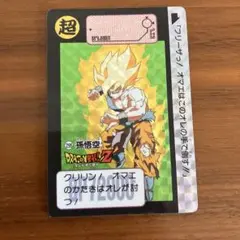 ドラゴンボールZ 孫悟空カード 295