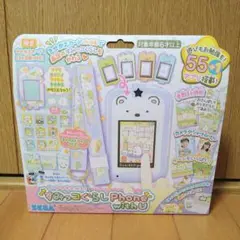 すみっコぐらし phone with U SEGA きせかえカード 携帯　ピンク