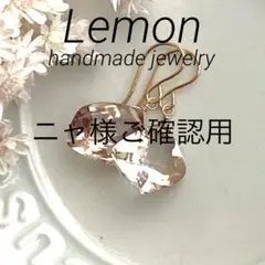 ニャ様ご確認用