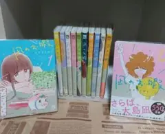 【初版多数美品】凪のお暇12巻完結セット