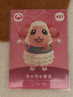 ちゃちゃまる　amibo どうぶつの森
