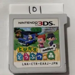 とびだせ どうぶつの森 amiibo+ 端子清掃済み　3DSソフト