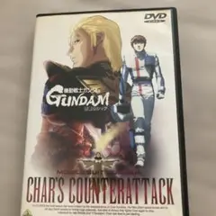 劇場版 機動戦士ガンダム～逆襲のシャア('88サンライズ)