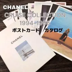 CHANEL カタログ２冊 2025年最新】シャネル カタログ 1995の人気アイテム - メルカリ