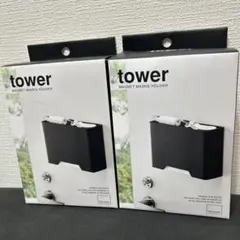 tower マグネット マスクホルダー ブラック 2セット