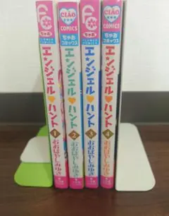 エンジェルハント　全巻セット　おおばやしみゆき