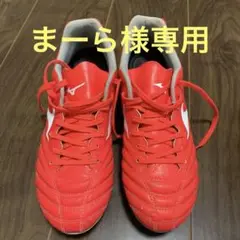 Mizuno レッド スパイクシューズ