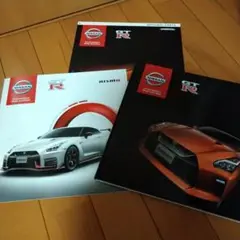日産 2017モデル R35GT-R本カタログu0026GT-Rニスモ本カタログセット