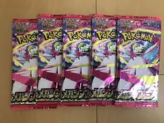 ポケモン　メガシンフォニア　5パック