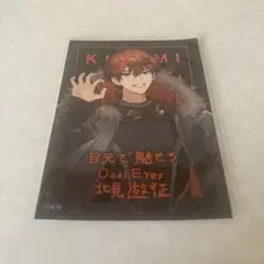 3SKM 北見遊征 iCouleur 特典 ステッカー