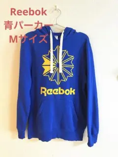 Reebok 青色 パーカー Mサイズ