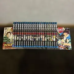 鬼滅の刃　全巻セット　1〜23巻