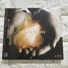 【新品】　second VERSE より子
