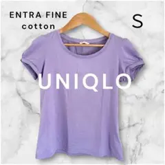良品♡ ユニクロ ENTRA FINE コットン Tシャツ ラベンダー S 半袖