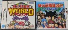 桃太郎電鉄2017 たちあがれ日本!! + 桃太郎電鉄WORLD 2本セット