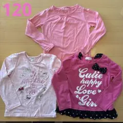 anyFAM ユニクロピンク 長袖カットソー 120 3点セット