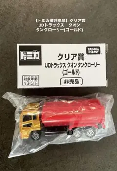 【トミカ博非売品】クリア賞　UDトラックス　クオン　タンクローリー(ゴールド)
