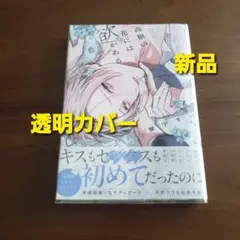 のりのり様 リクエスト 3点 まとめ商品　【価格修正済　１冊ギフト】