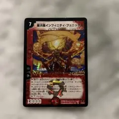 デュエルマスターズ 龍炎鳳インフィニティ・フェニックス