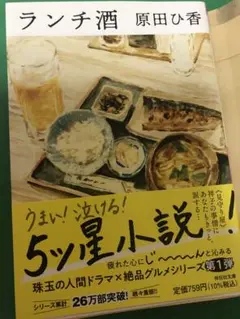 【新品】ランチ酒