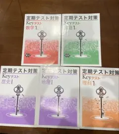 早稲田アカデミー定期テスト対策 1年生 5冊セット