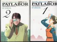 ゆうきまさみ 機動警察PATLABOR ワイド版 全11巻 初版セット