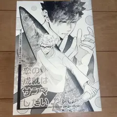 ハイキュー 同人誌