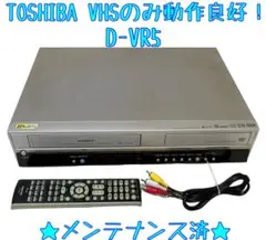 ほぼ未使用　極美品　東芝 VHS一体型DVDレコーダ　D-VR5 　アナログ機 Amazon | TOSHIBA VTR一体型DVDレコーダ D-VR5 | VHS一体型DVD