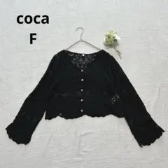 cocaコカ【F】総レースショート丈カーディガン シアー 袖フレア スカラップ