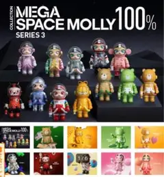 POPMART MEGASPACEMOLLY100% 3 9個未開封セット